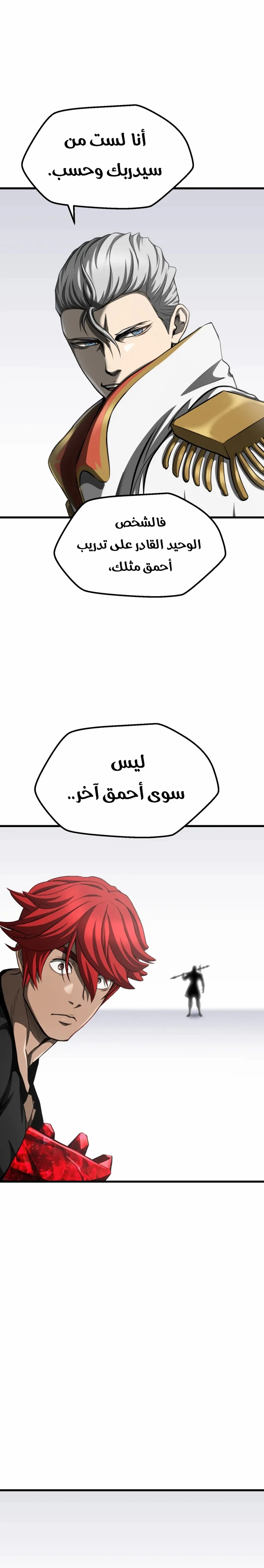 Survival Story of a Sword King in a Fantasy World chapter 292 — page 20