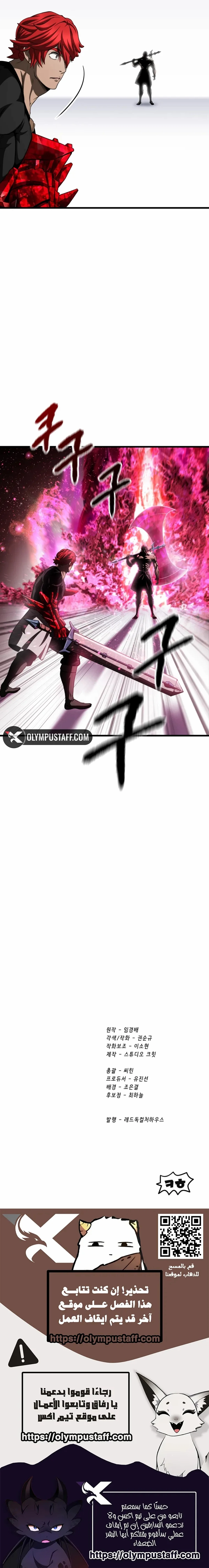 Survival Story of a Sword King in a Fantasy World chapter 292 — page 21