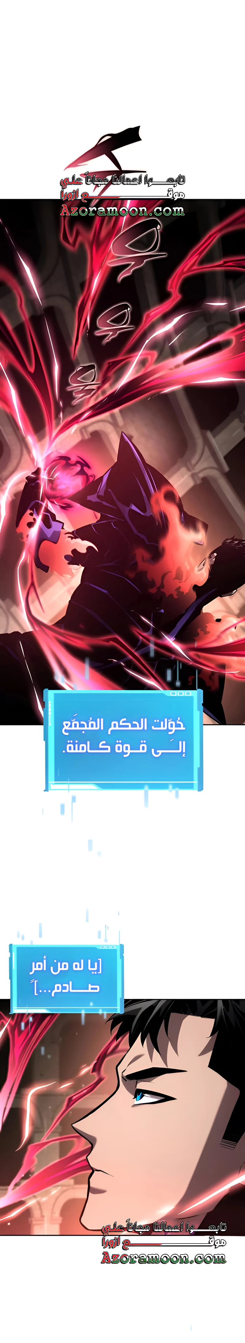 Boundless Necromancer الفصل 136 — صفحة 1