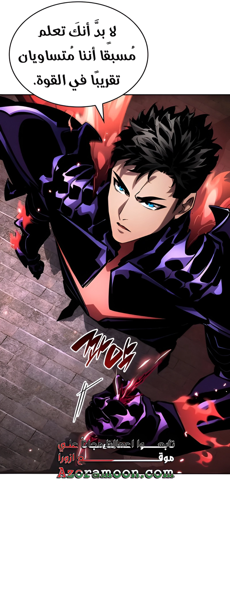 Boundless Necromancer الفصل 136 — صفحة 3