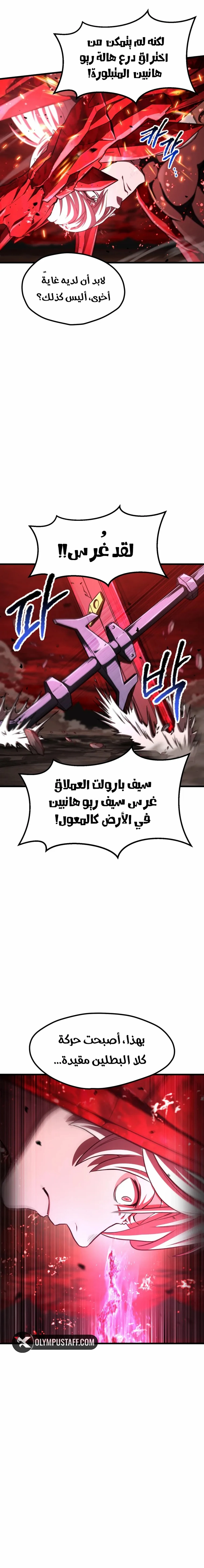 Survival Story of a Sword King in a Fantasy World الفصل 295 — صفحة 5