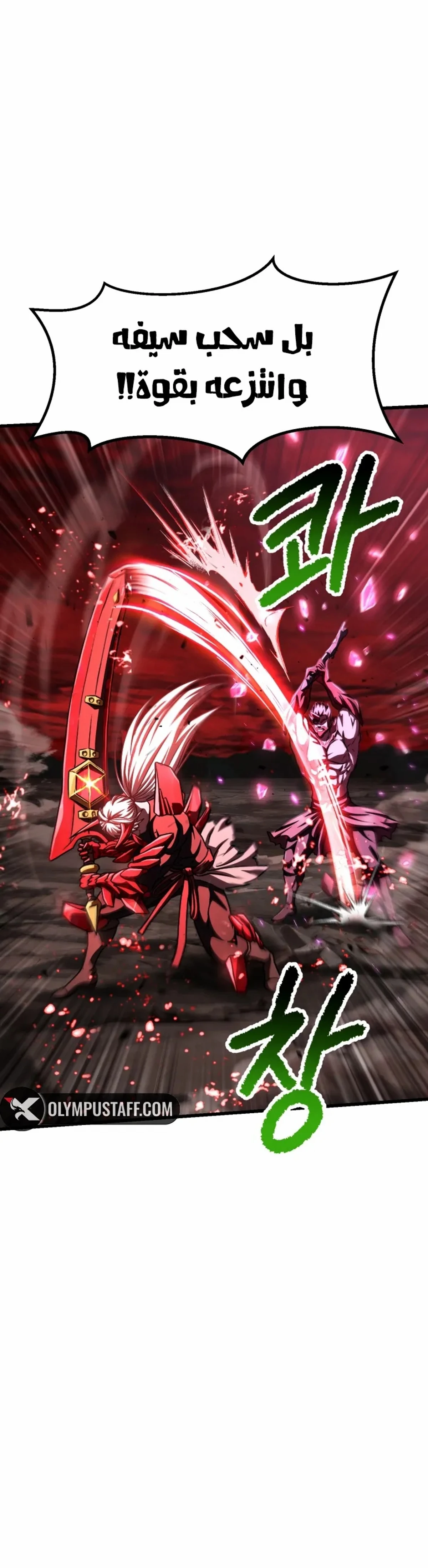 Survival Story of a Sword King in a Fantasy World الفصل 295 — صفحة 7