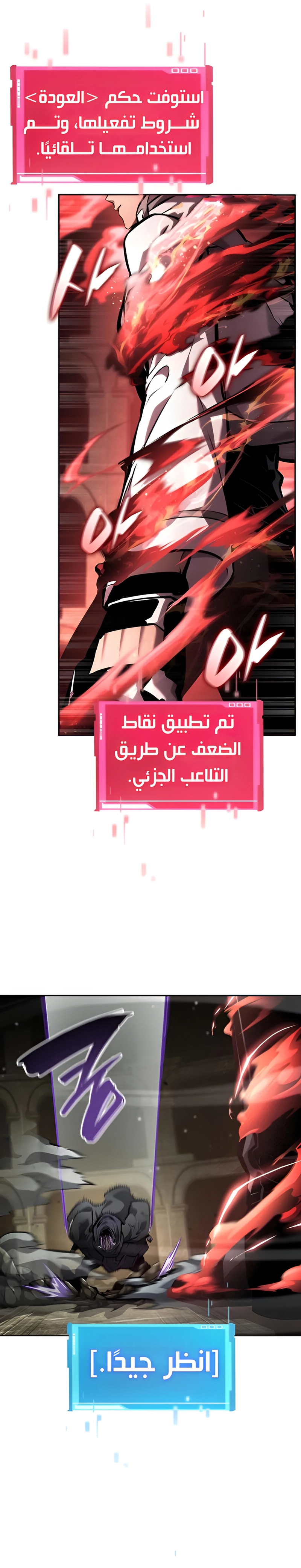 Boundless Necromancer الفصل 136 — صفحة 5