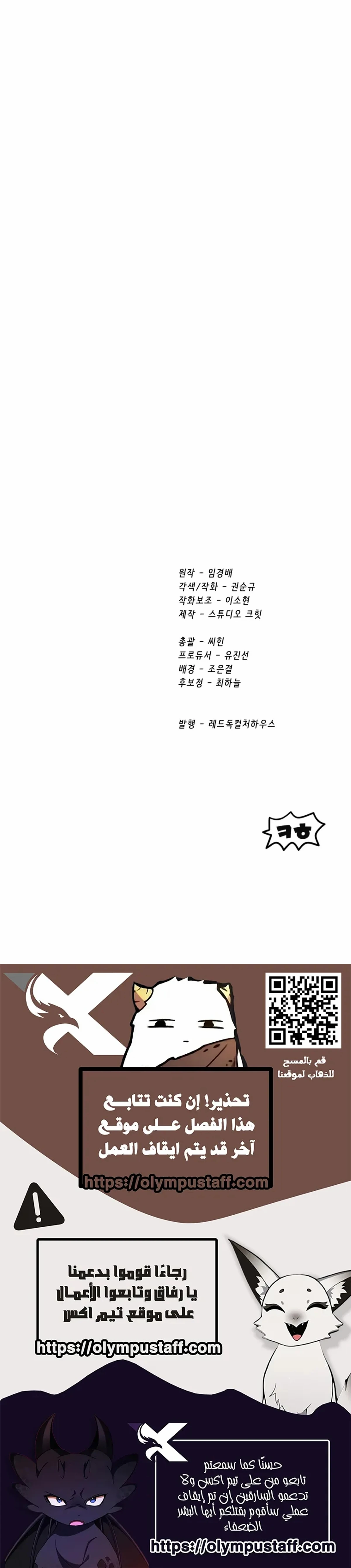 Survival Story of a Sword King in a Fantasy World chapter 296 — page 22