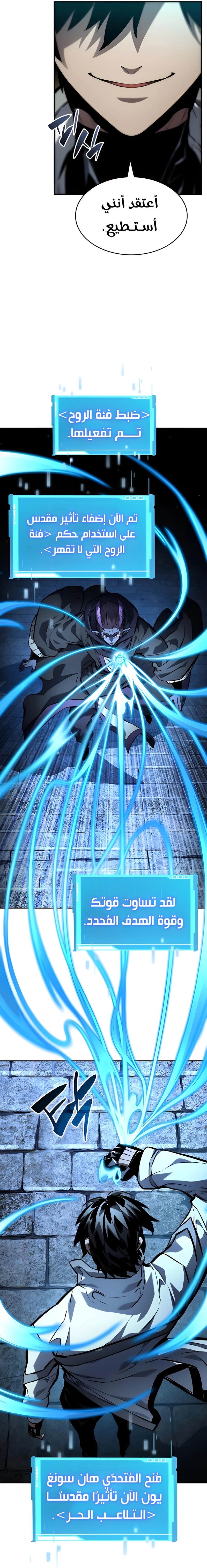 Boundless Necromancer الفصل 136 — صفحة 8