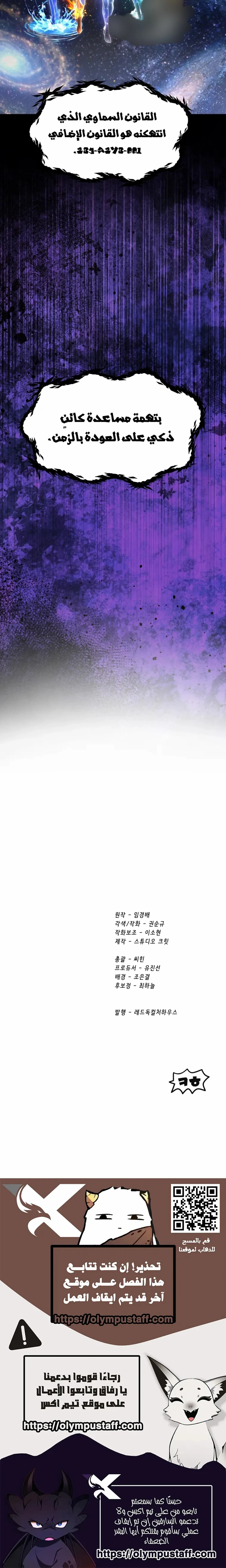 Survival Story of a Sword King in a Fantasy World chapter 297 — page 24