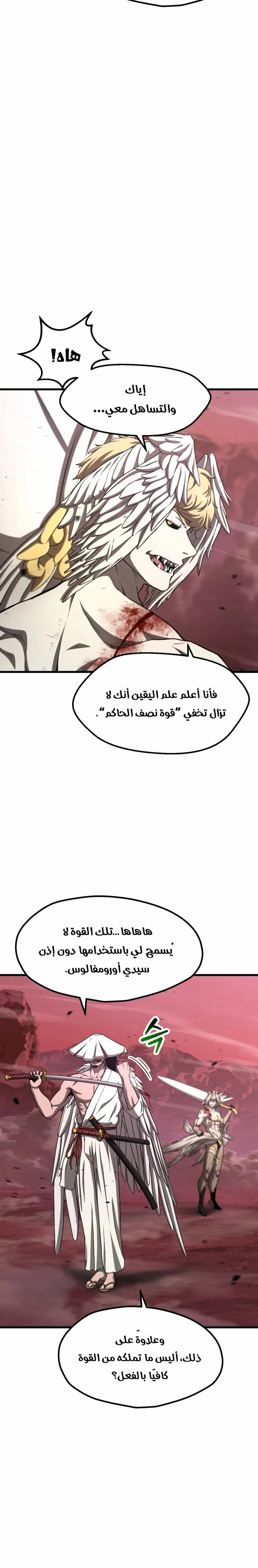 Survival Story of a Sword King in a Fantasy World الفصل 298 — صفحة 4