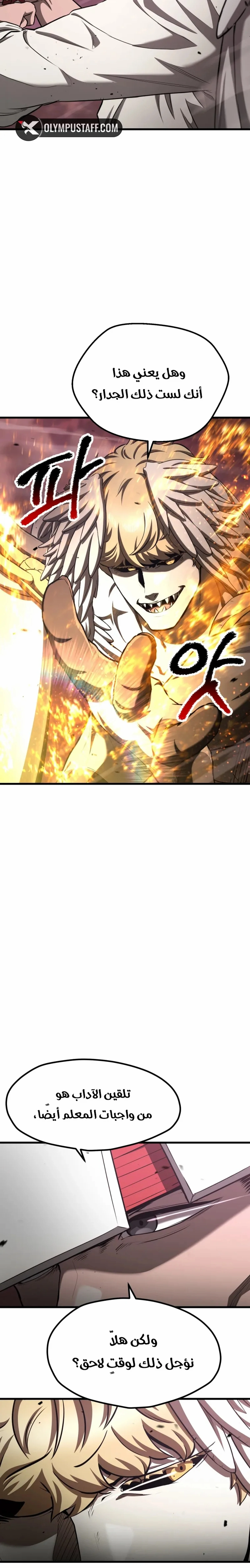 Survival Story of a Sword King in a Fantasy World الفصل 298 — صفحة 6