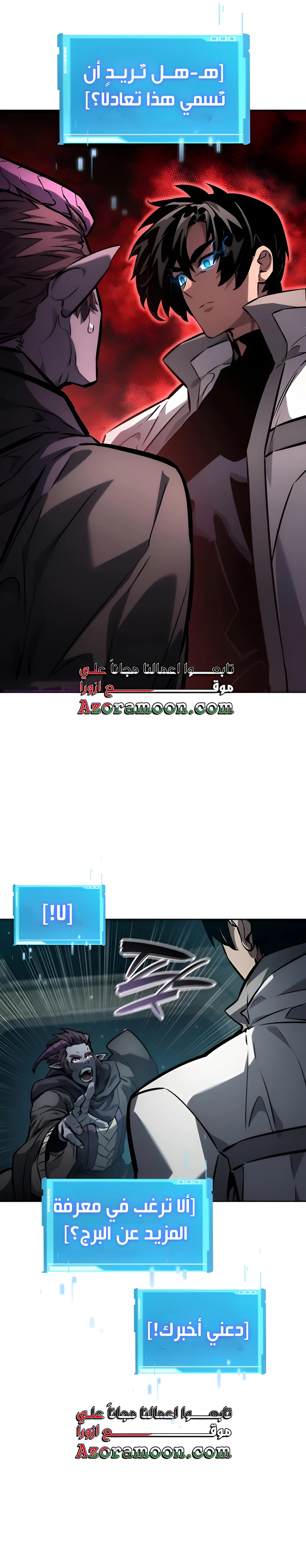 Boundless Necromancer الفصل 136 — صفحة 11