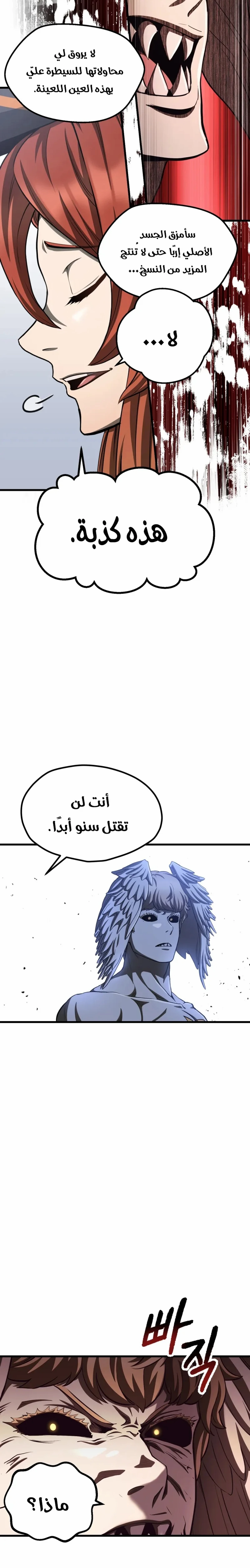 Survival Story of a Sword King in a Fantasy World الفصل 298 — صفحة 14