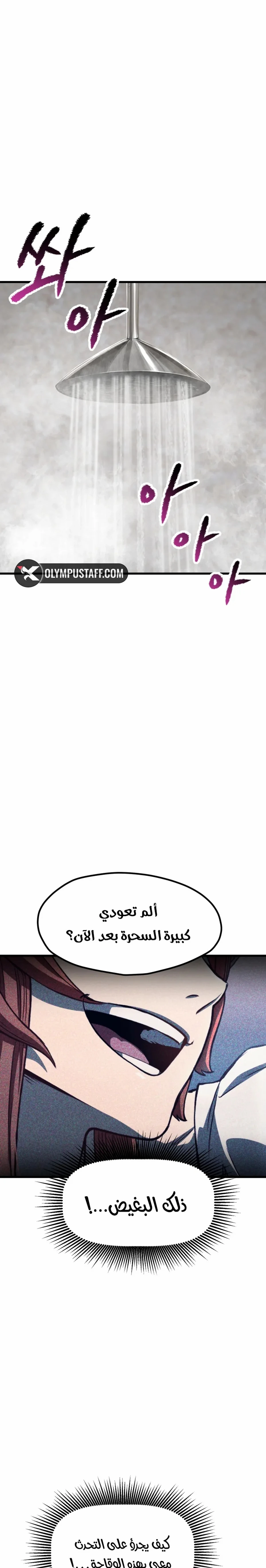 Survival Story of a Sword King in a Fantasy World الفصل 298 — صفحة 19