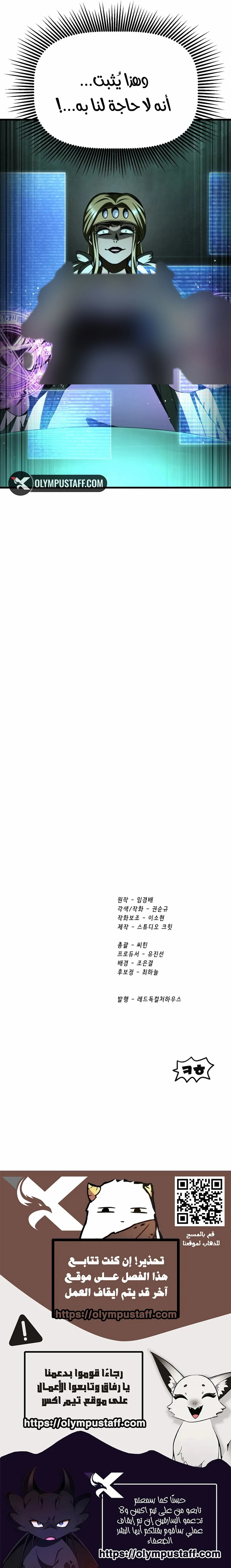 Survival Story of a Sword King in a Fantasy World الفصل 298 — صفحة 25