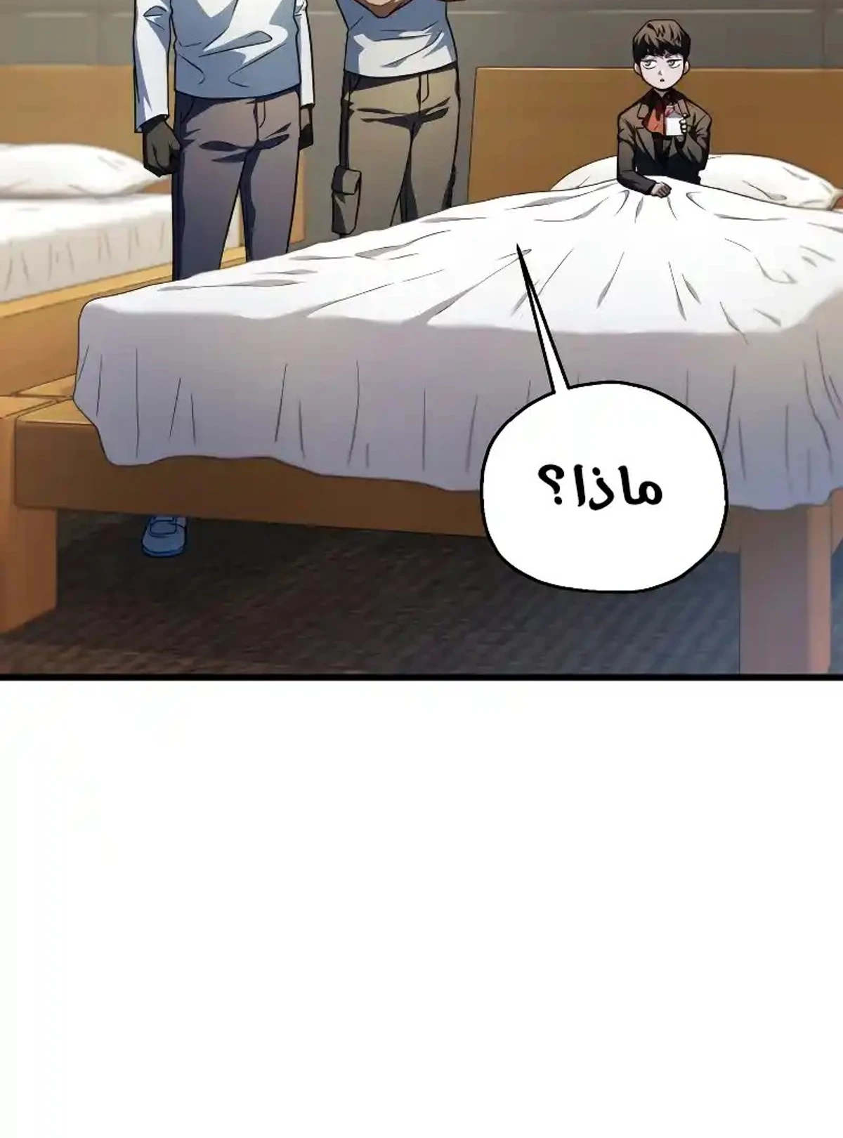 اللاعب الذي لا يستطيع رفع مستواه chapter 162 — page 5