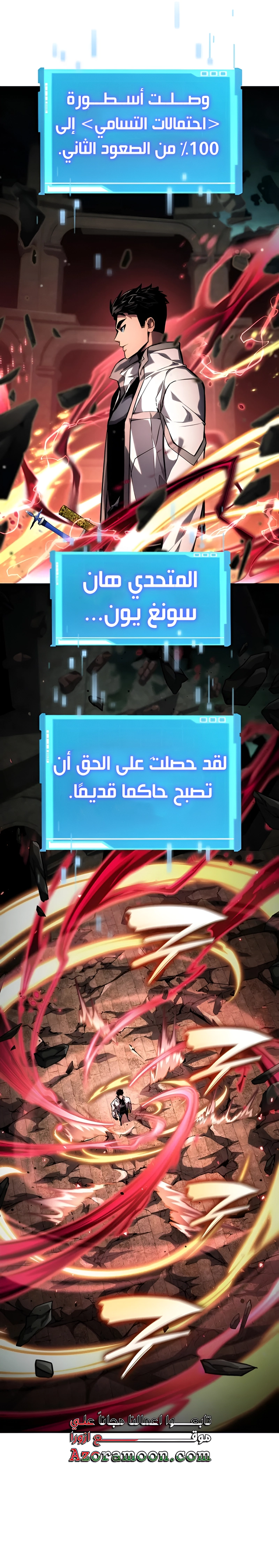 Boundless Necromancer الفصل 136 — صفحة 15