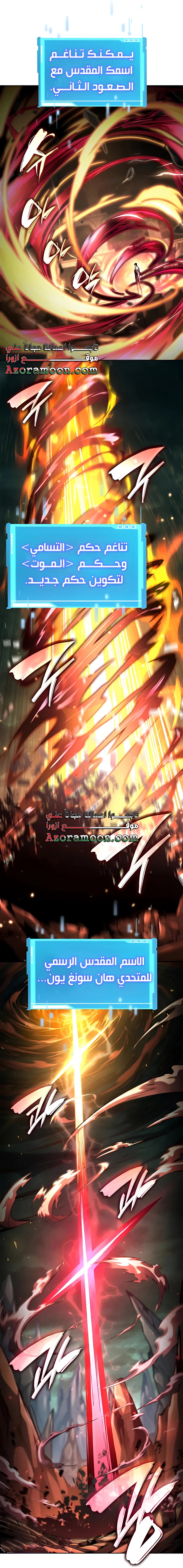Boundless Necromancer الفصل 136 — صفحة 16