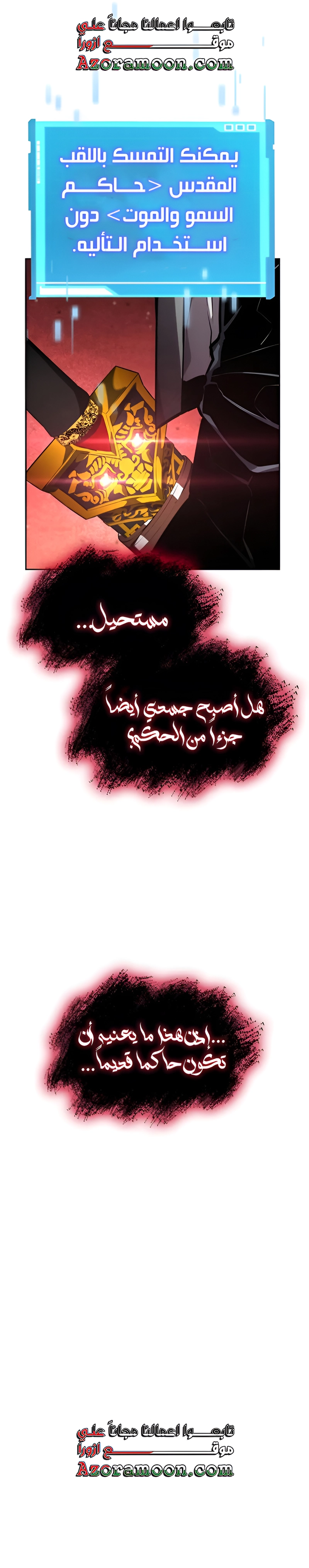 Boundless Necromancer الفصل 136 — صفحة 18