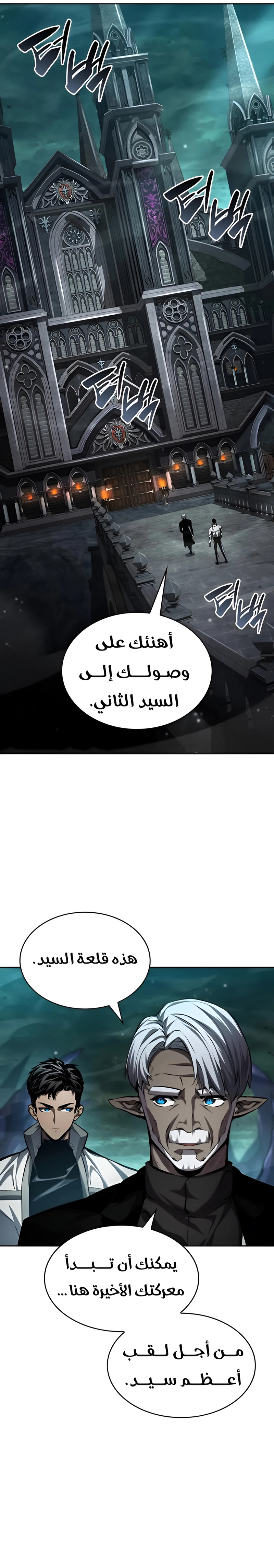 Boundless Necromancer الفصل 136 — صفحة 19