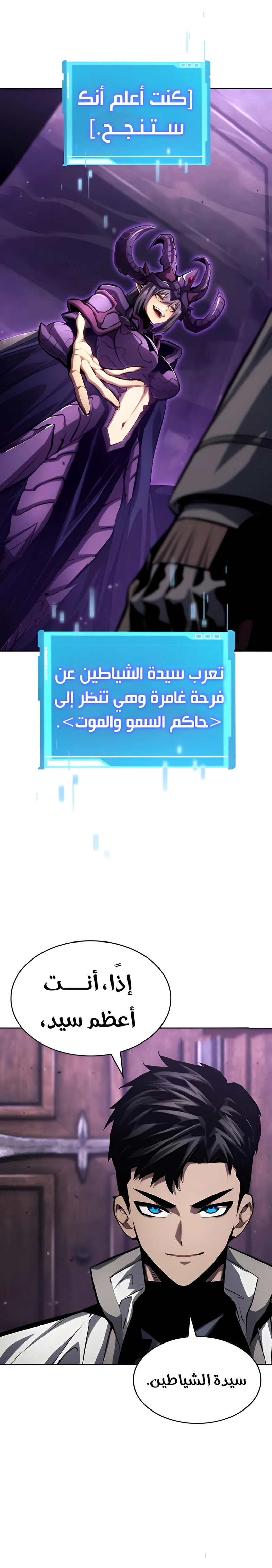 Boundless Necromancer الفصل 136 — صفحة 22