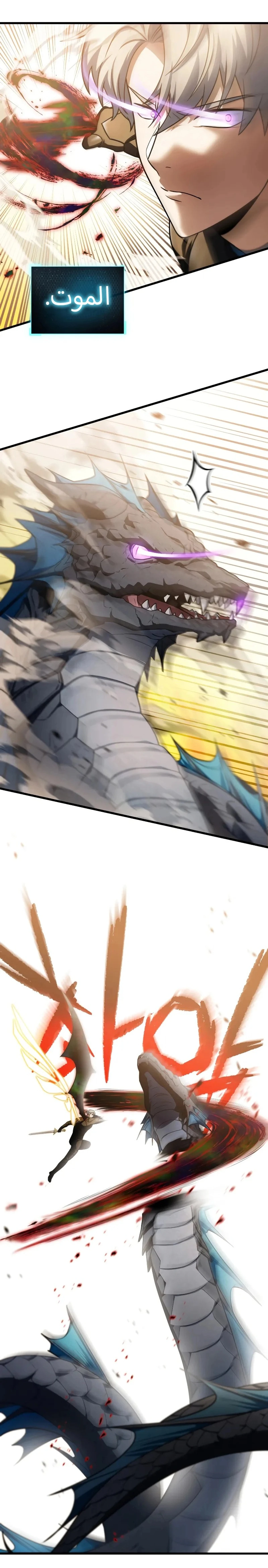 اللاعب الذي لا يستطيع رفع مستواه chapter 166 — page 14