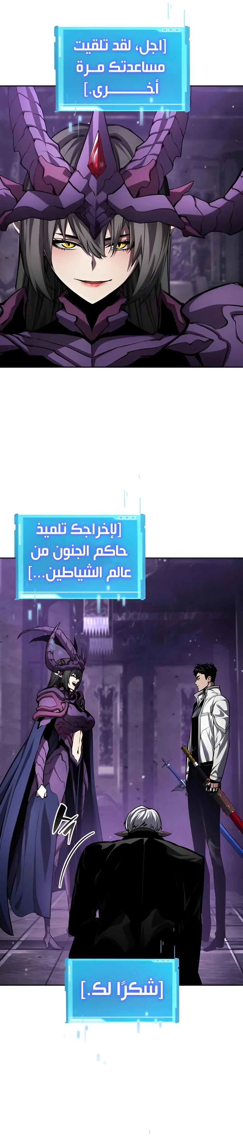 Boundless Necromancer الفصل 136 — صفحة 23