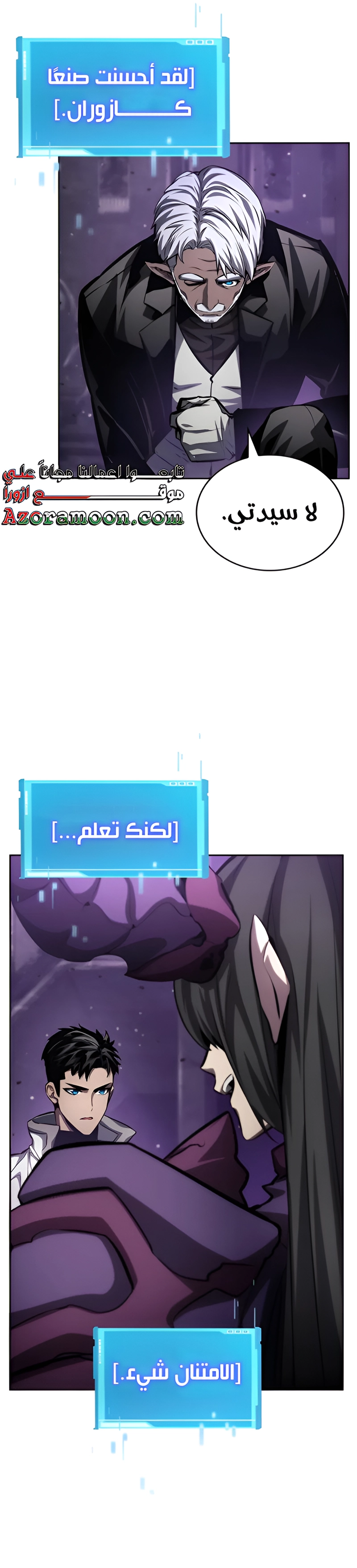 Boundless Necromancer الفصل 136 — صفحة 24