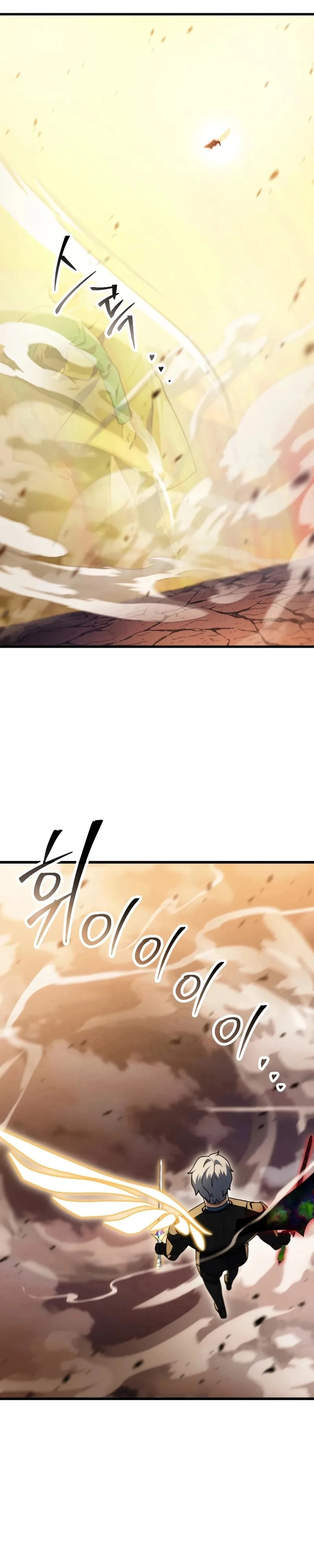 اللاعب الذي لا يستطيع رفع مستواه chapter 167 — page 16
