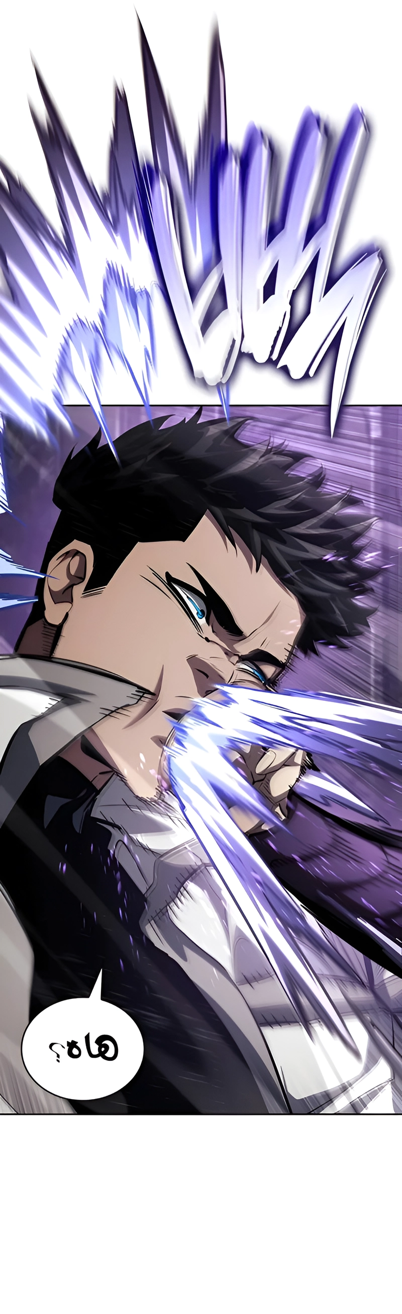 Boundless Necromancer الفصل 136 — صفحة 25