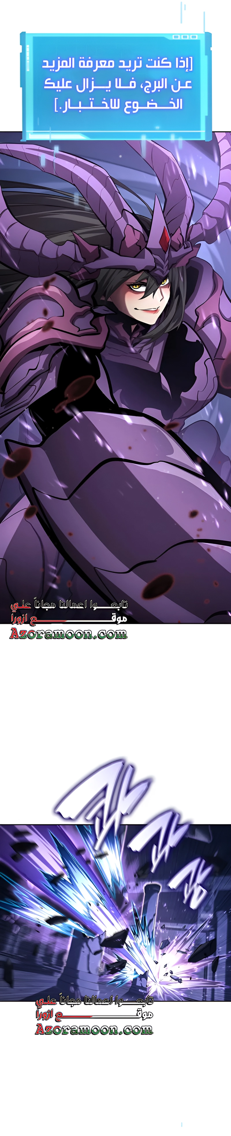 Boundless Necromancer الفصل 136 — صفحة 27