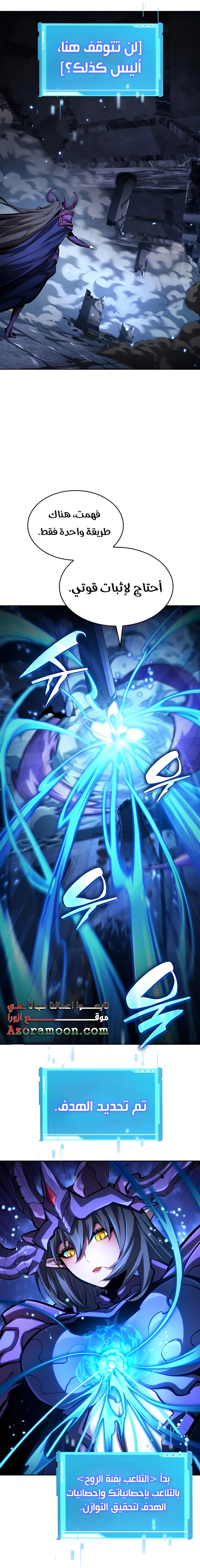 Boundless Necromancer الفصل 136 — صفحة 28
