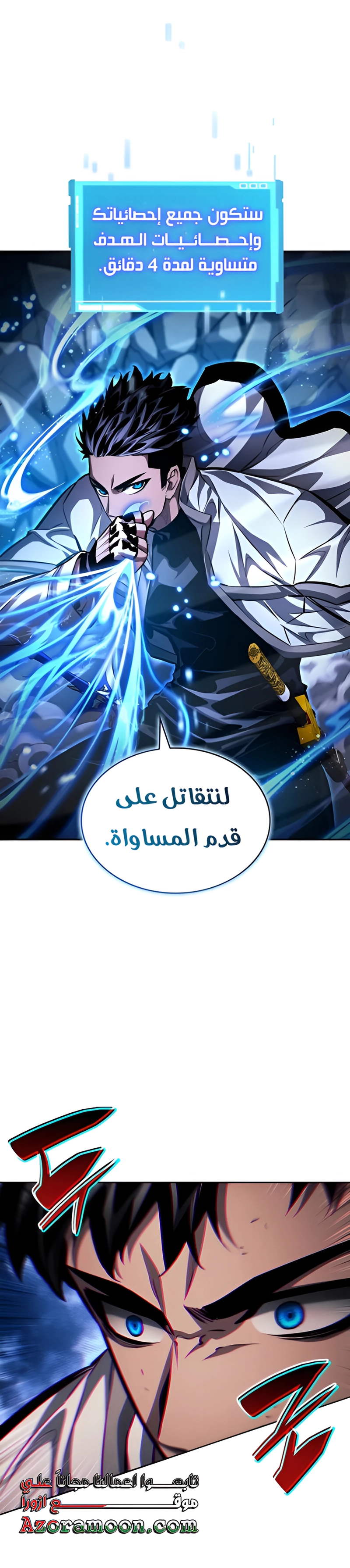 Boundless Necromancer الفصل 136 — صفحة 29
