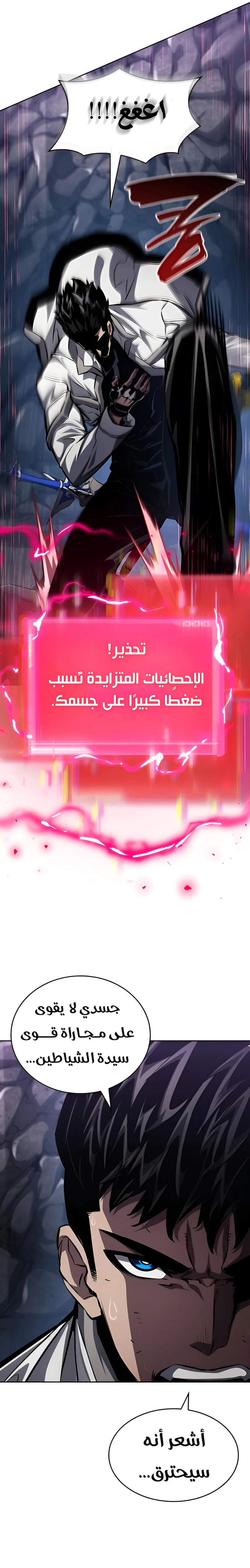 Boundless Necromancer الفصل 136 — صفحة 30