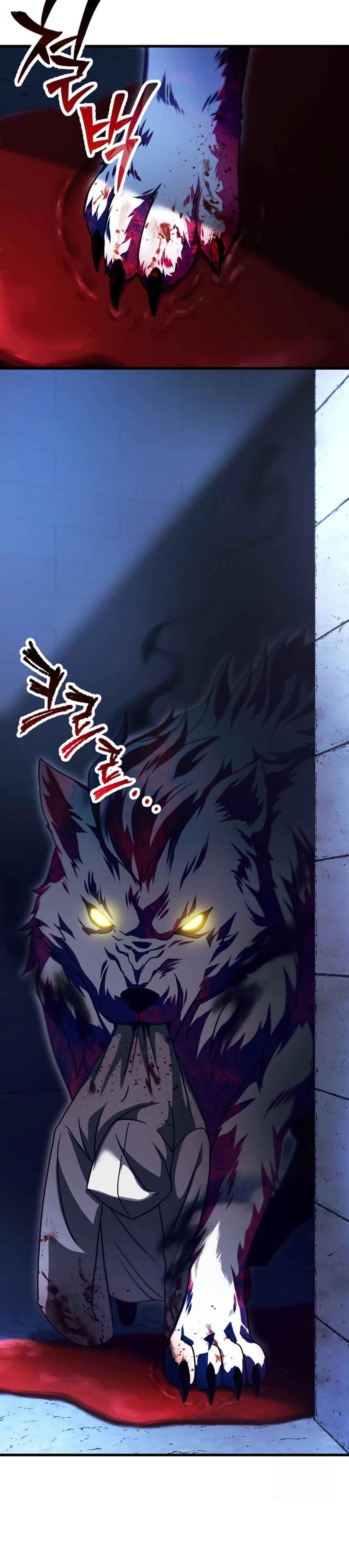 اللاعب الذي لا يستطيع رفع مستواه chapter 172 — page 7