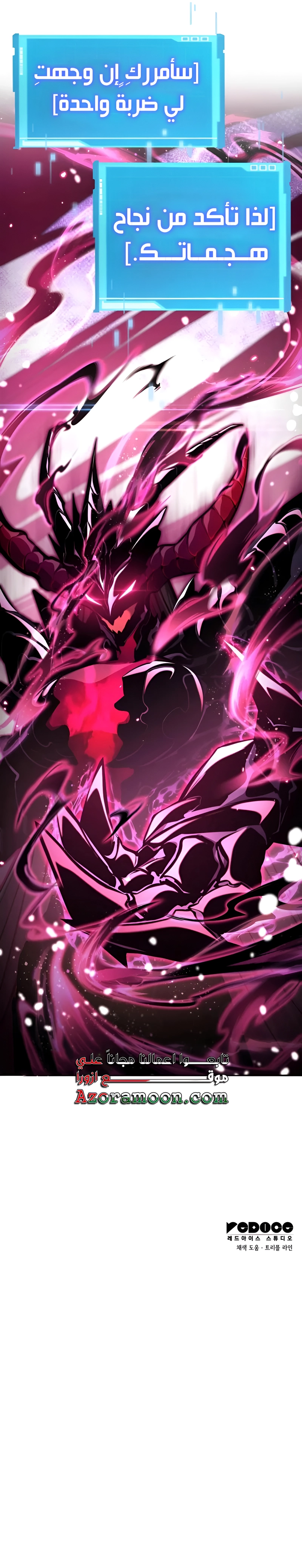 Boundless Necromancer الفصل 136 — صفحة 34