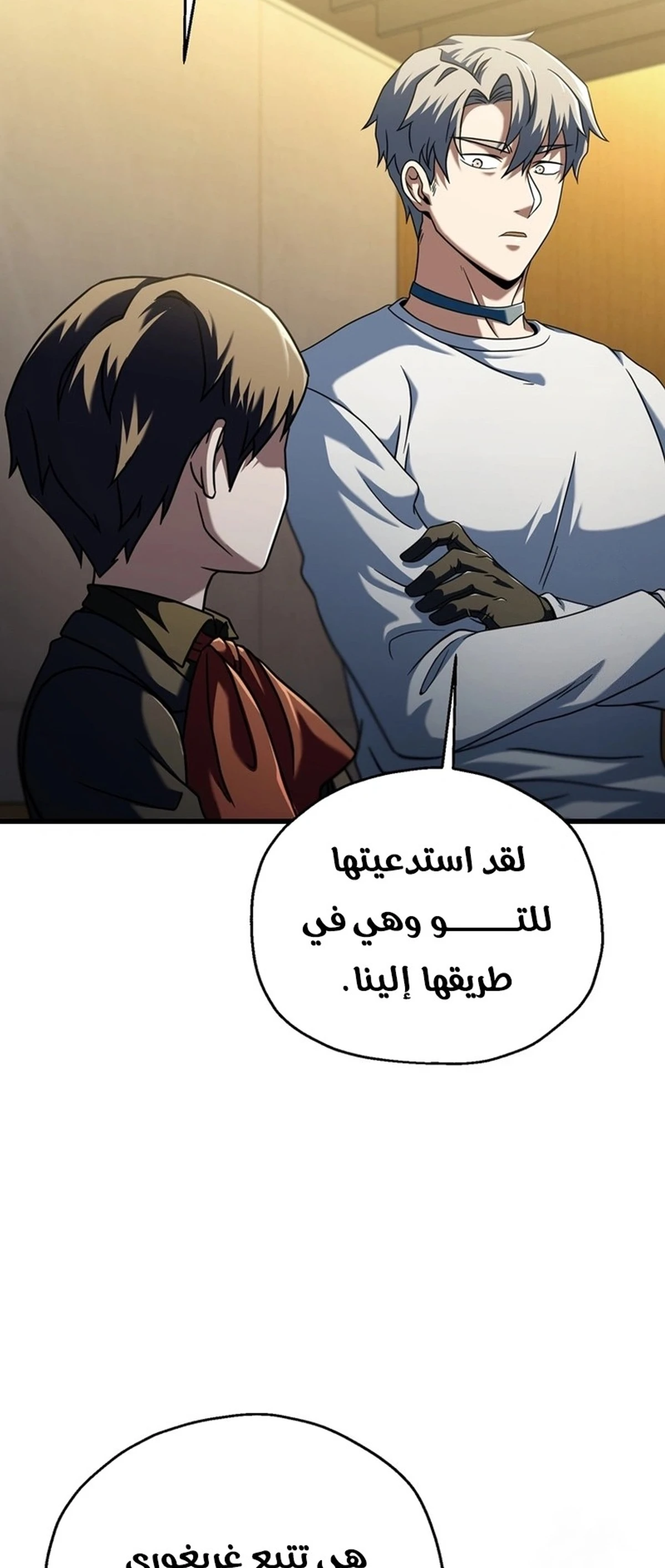 اللاعب الذي لا يستطيع رفع مستواه chapter 178 — page 12