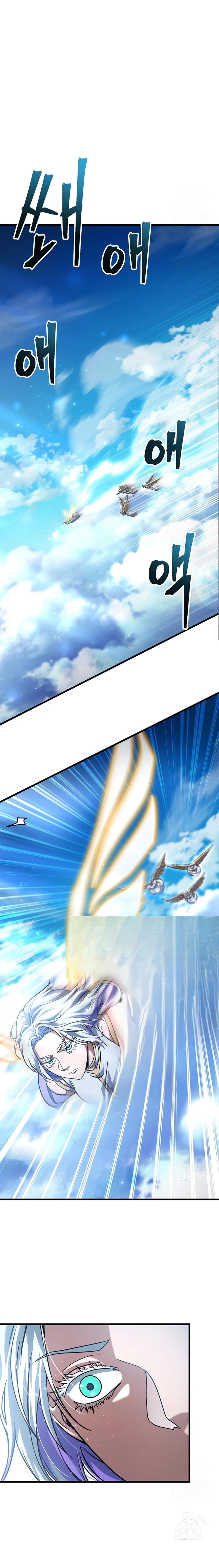 اللاعب الذي لا يستطيع رفع مستواه chapter 179 — page 14