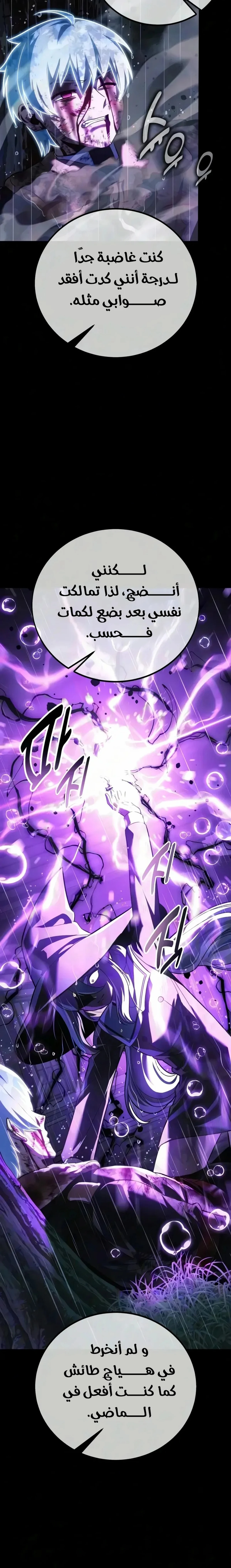 The Extra’s Academy Survival Guide chapter 120 — page 3
