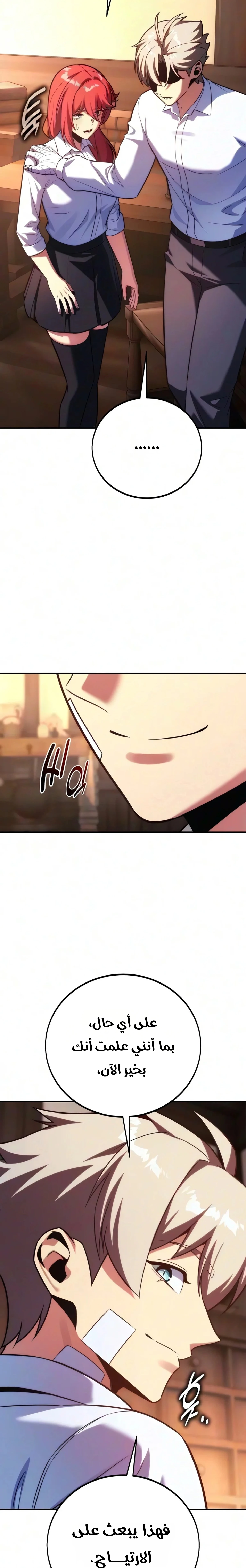 The Extra’s Academy Survival Guide chapter 121 — page 2