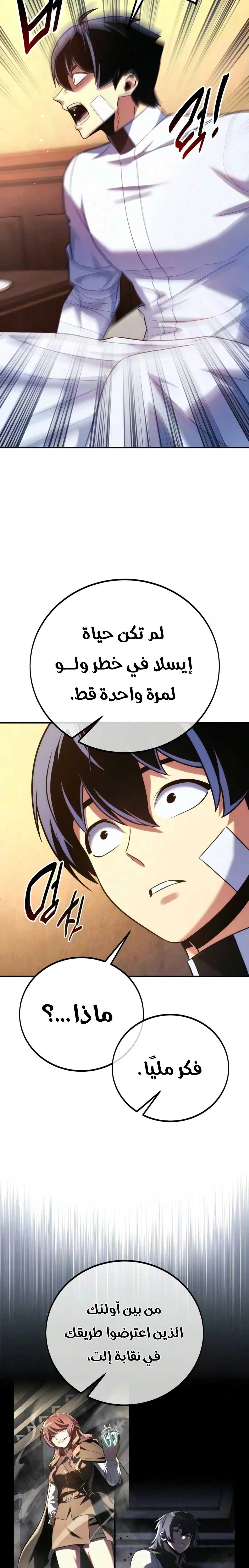 The Extra’s Academy Survival Guide chapter 121 — page 10