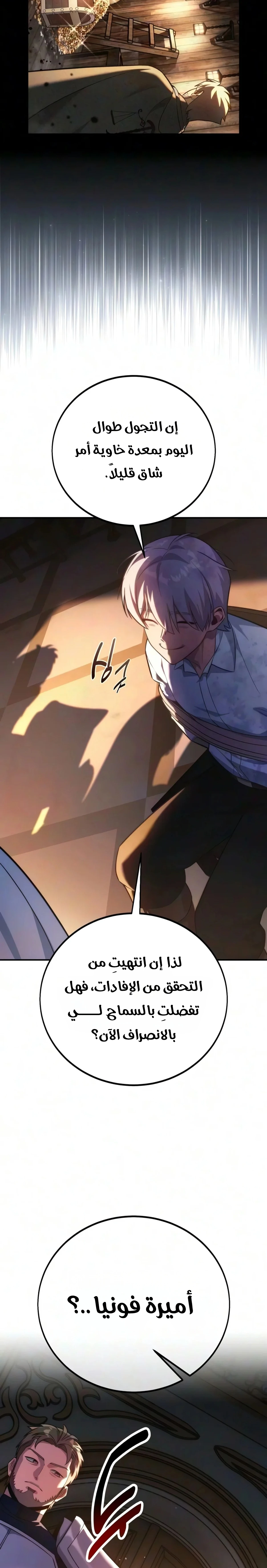 The Extra’s Academy Survival Guide chapter 121 — page 16