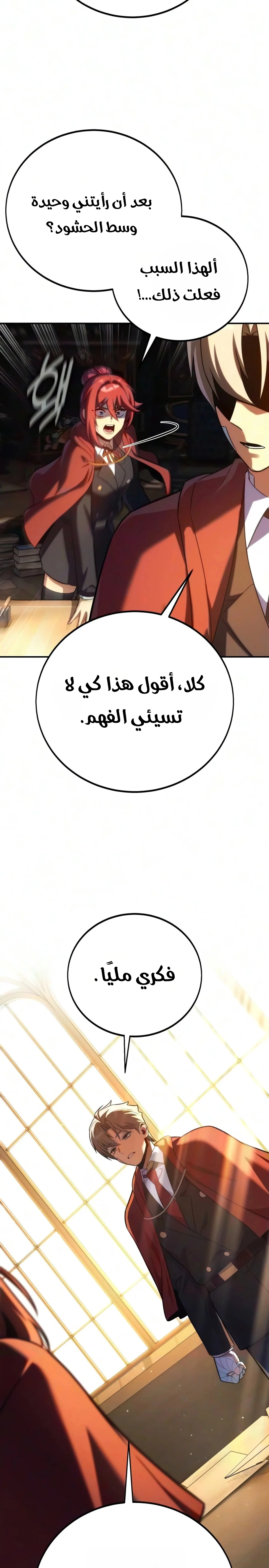 The Extra’s Academy Survival Guide chapter 121 — page 28