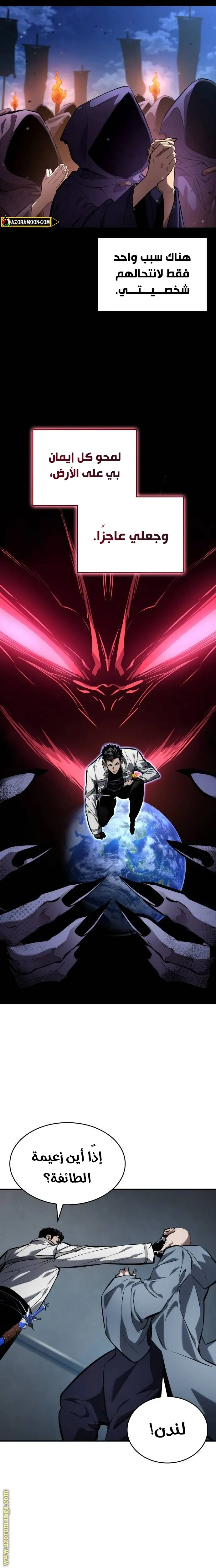 Boundless Necromancer الفصل 138 — صفحة 6