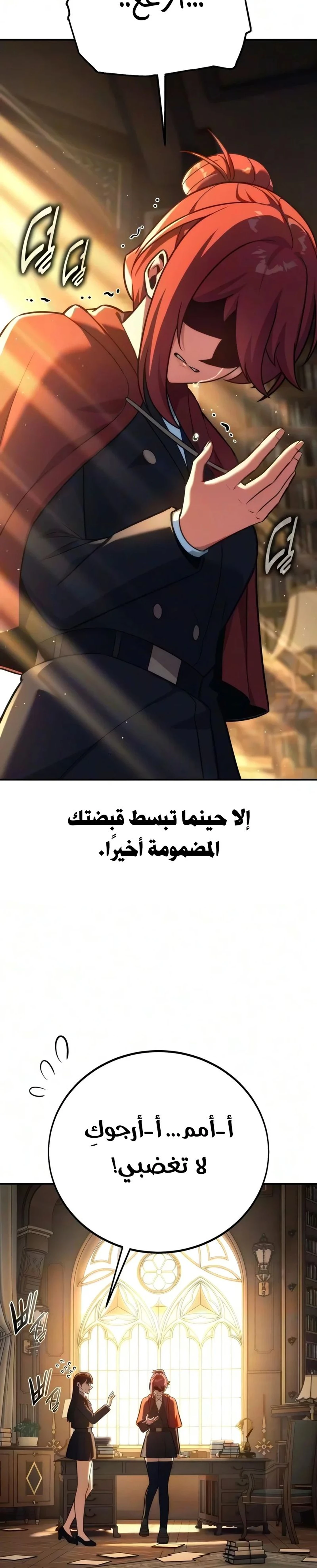 The Extra’s Academy Survival Guide الفصل 122 — صفحة 11
