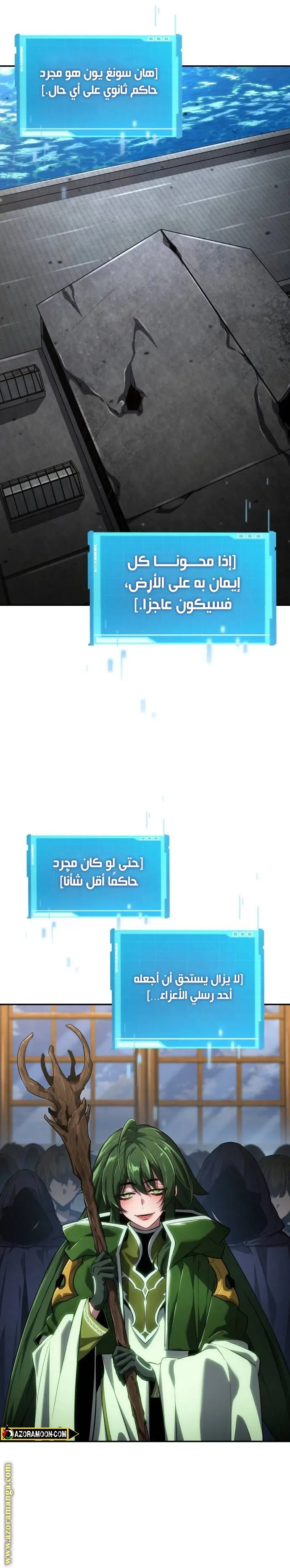 Boundless Necromancer الفصل 138 — صفحة 8