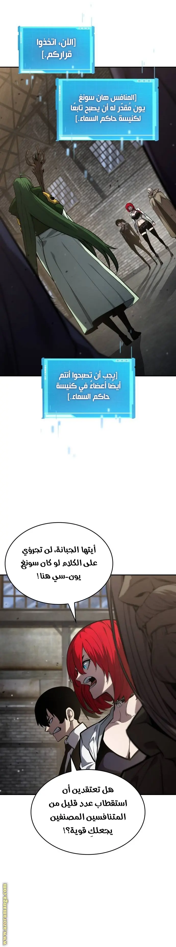 Boundless Necromancer الفصل 138 — صفحة 9