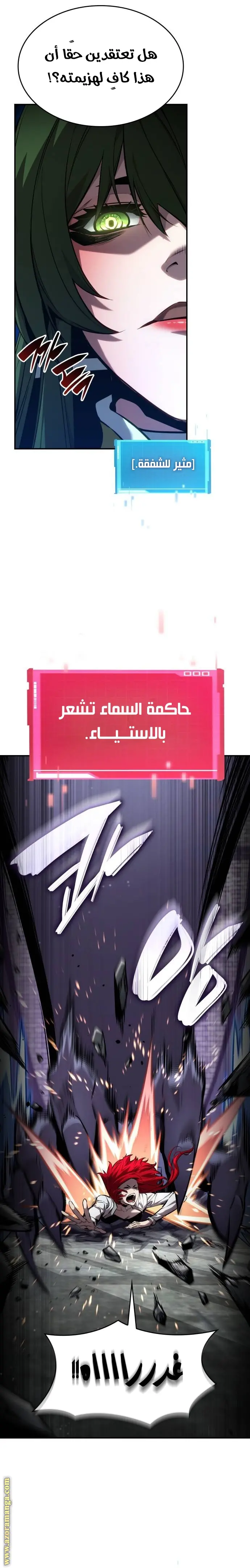 Boundless Necromancer الفصل 138 — صفحة 10
