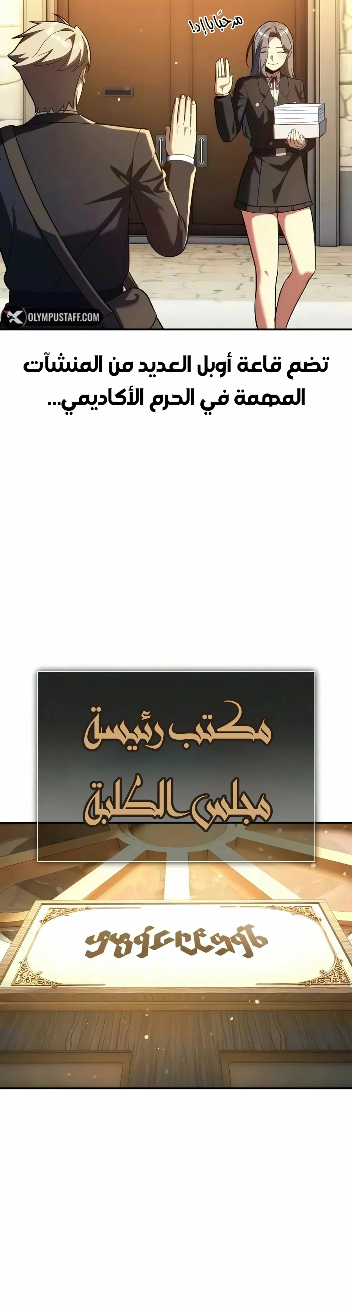 The Extra’s Academy Survival Guide الفصل 123 — صفحة 16