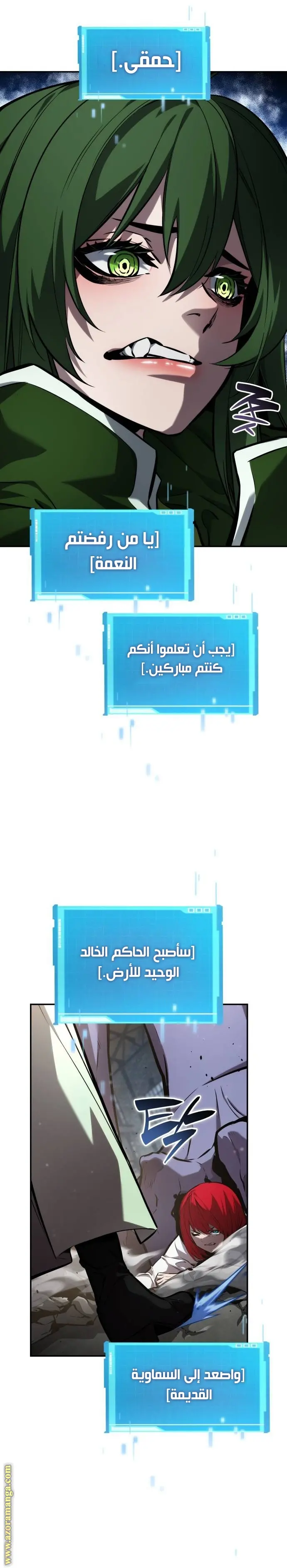 Boundless Necromancer الفصل 138 — صفحة 11