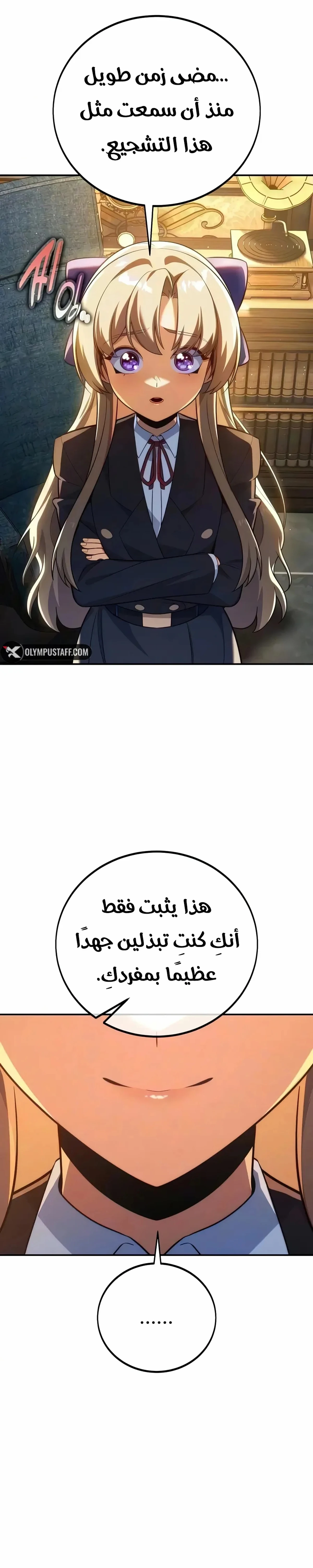 The Extra’s Academy Survival Guide الفصل 123 — صفحة 26