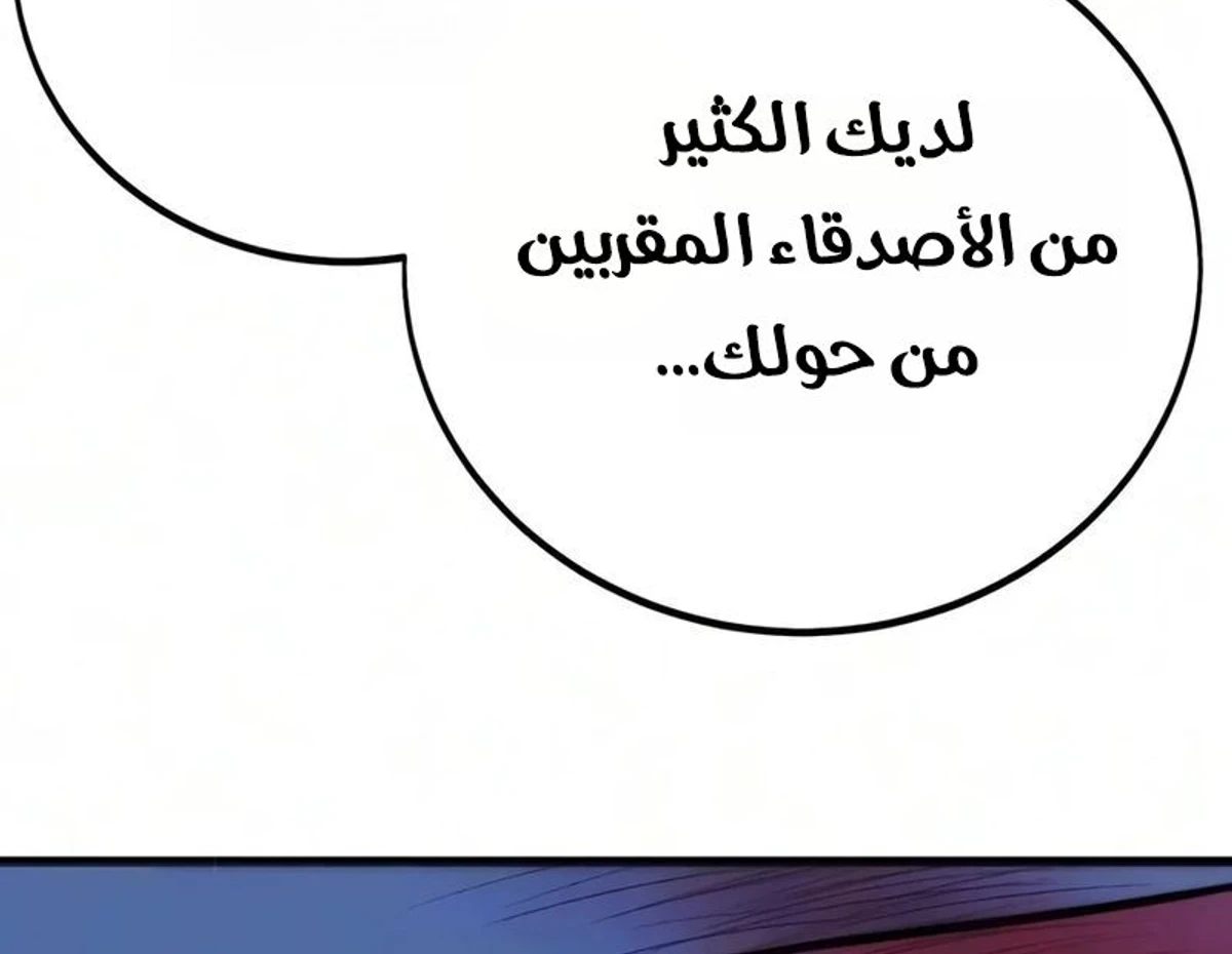The Extra’s Academy Survival Guide الفصل 124 — صفحة 13