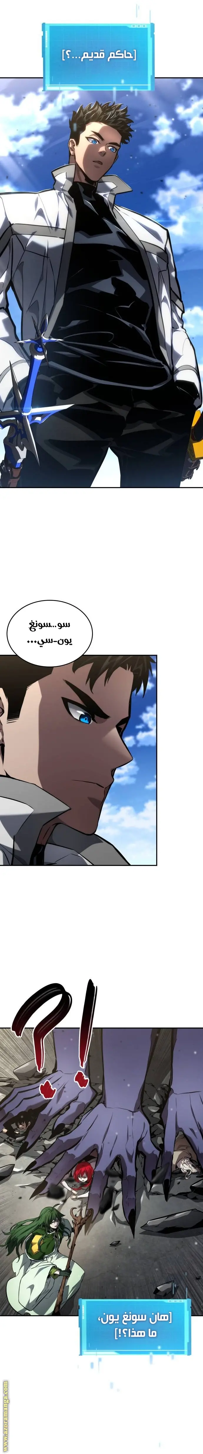 Boundless Necromancer الفصل 138 — صفحة 14